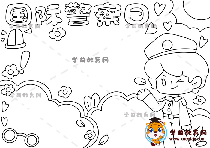 國際警察日手抄報(bào)