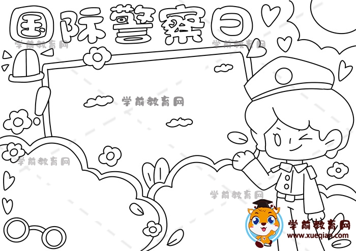 國際警察日手抄報(bào)