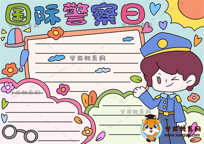 國際警察日手抄報(bào)