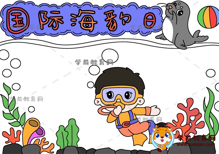 國際海豹日手抄報