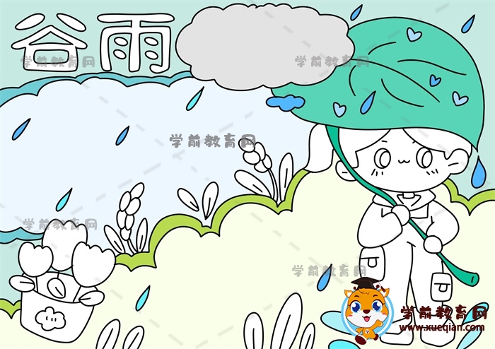 谷雨手抄報(bào)