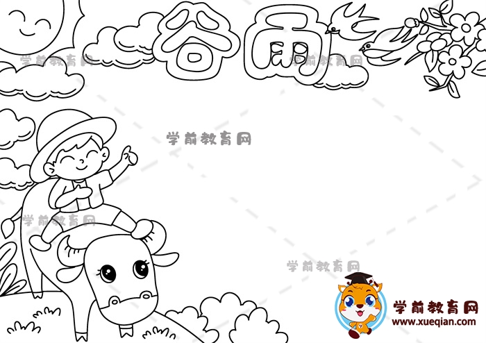 谷雨手抄報