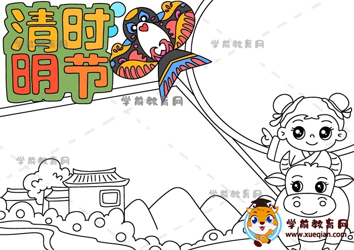 清明時(shí)節(jié)手抄報(bào)