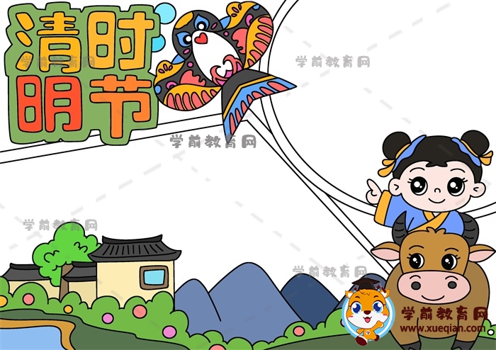 清明時(shí)節(jié)手抄報(bào)