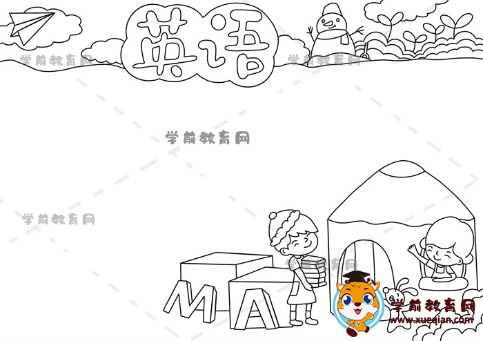 英語(yǔ)手抄報(bào)